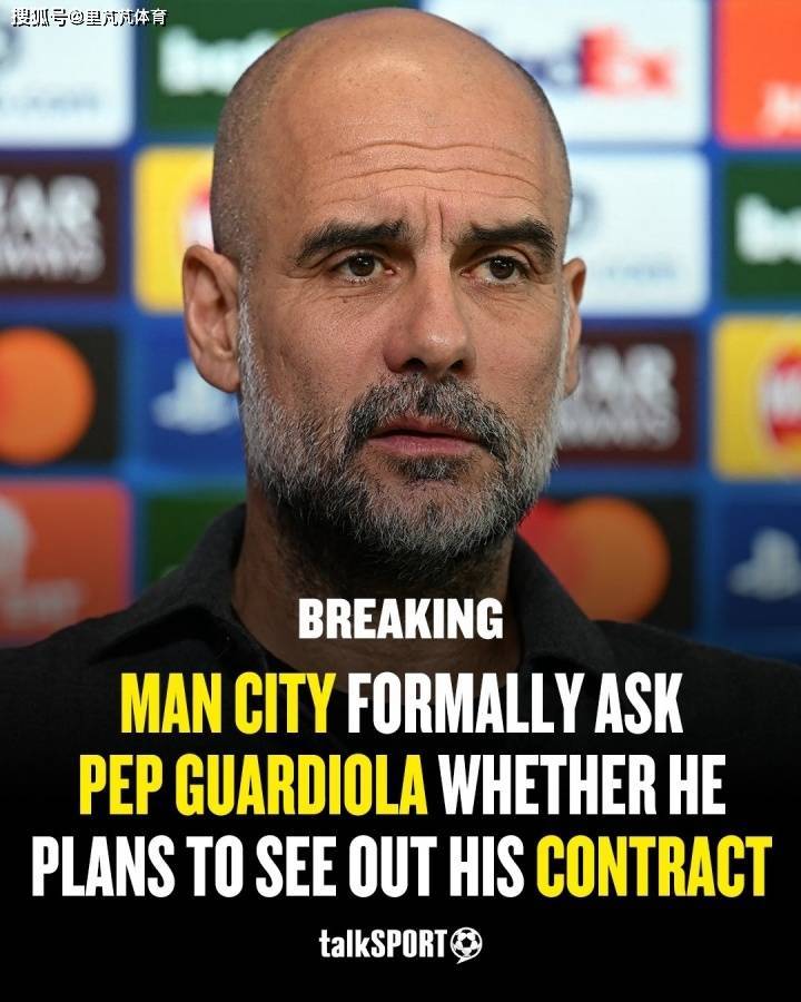 真要走了么?曼城老板询问瓜帅计划,若选择离开会邀请他接班